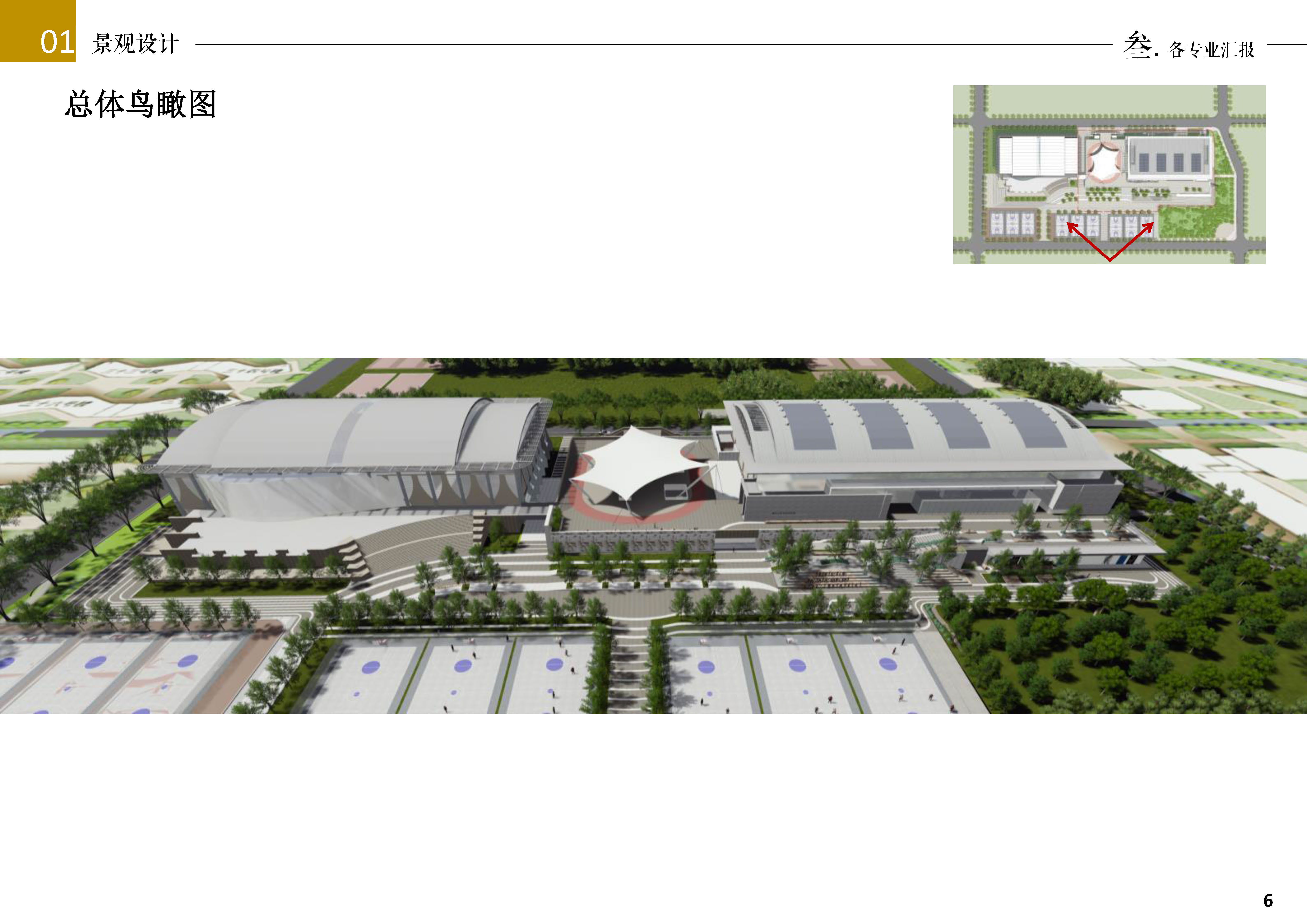 1655794172845481.jpg 北體育館-總體鳥(niǎo)瞰圖.jpg