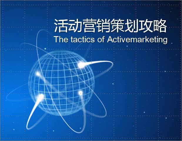 活動營銷等于事件營銷嗎？
