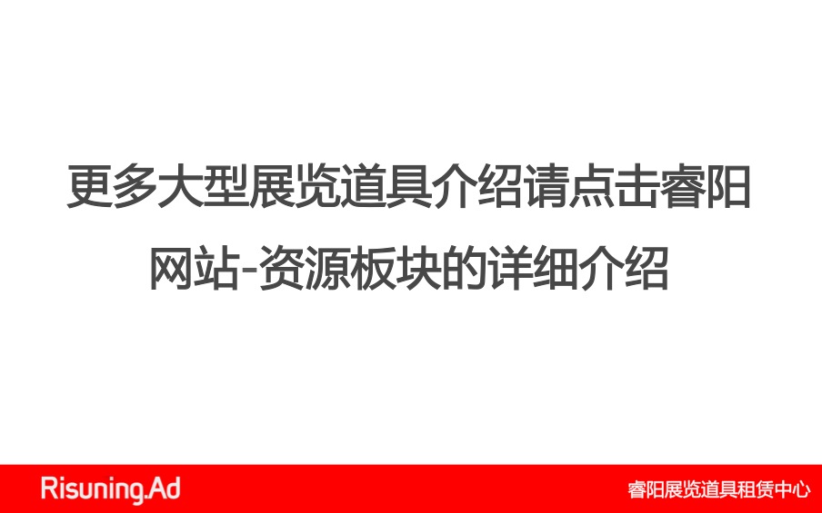 睿陽資源