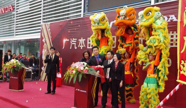 廣本金田店全新標(biāo)準(zhǔn)店開業(yè)慶典活動(dòng)圓滿