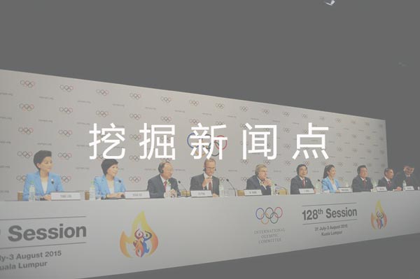 新聞發布會策劃如何發掘新聞點？