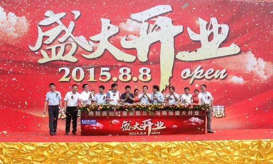 為什么要舉辦開業(yè)典禮活動(dòng)？