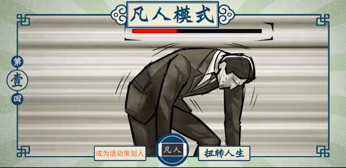 活動策劃人的4大苦逼之處！