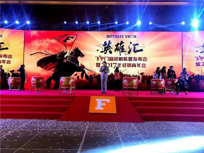怎樣將年會策劃做到專業又鼓舞人心？