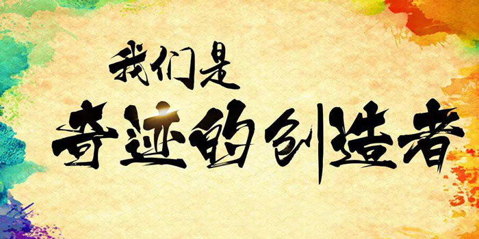如何將企業文化融入年會活動中？