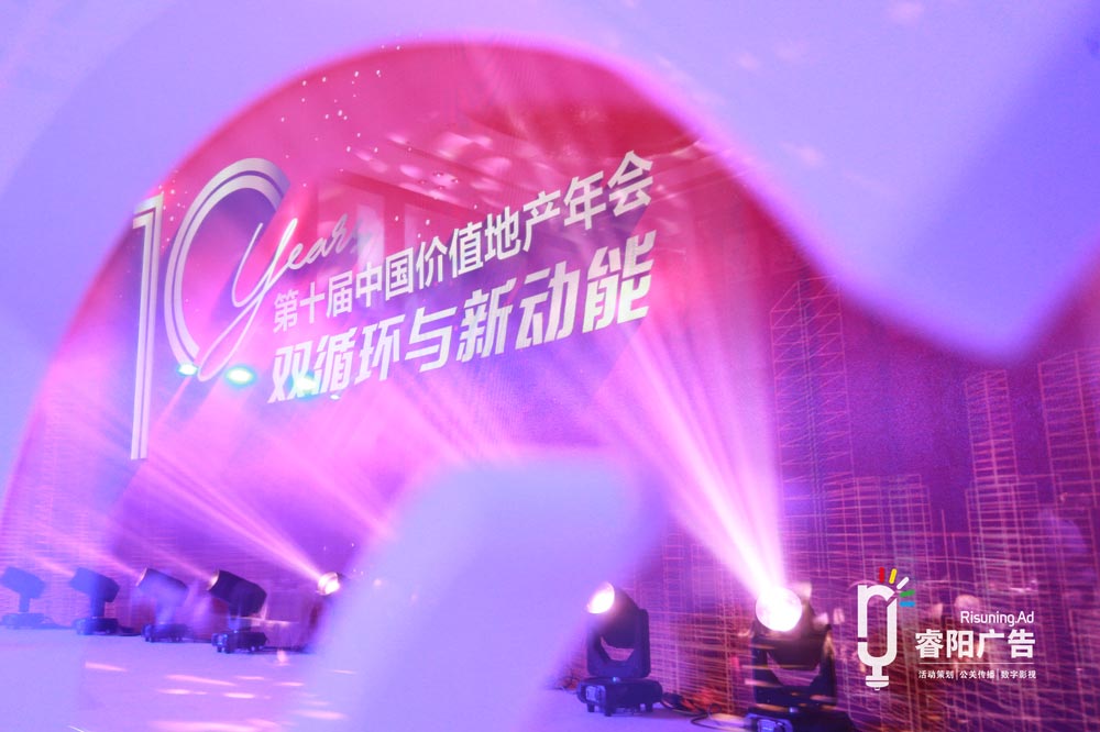 年會(huì)策劃